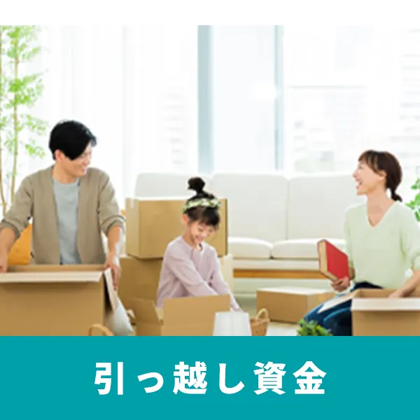 ふじみ野市でマンション・一戸建てを売却するなら「リライフ」
