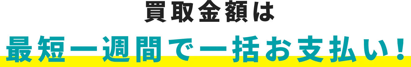 マンション・一戸建ての売却をご検討ならリライフへご相談ください。即時売却、リースバック可能です。